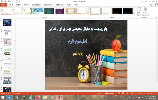 دانلود پاورپوینت به دنبال محیطی بهتر علوم پایه نهم