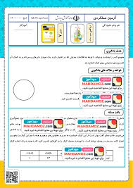 پاورپوینت ریاضی سوم دبستان مبحث نمودار دایره ای