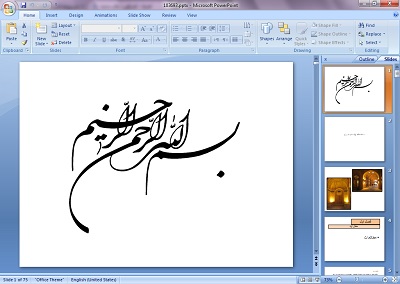 دانلود پاورپوینت گرمابه رضوی(سعدالسلطنه) قزوین