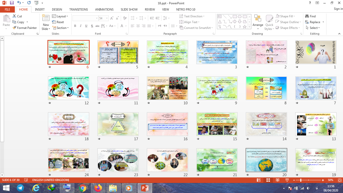 دانلود پاورپوینت هویت درس هجدهم مطالعات اجتماعی پایه نهم