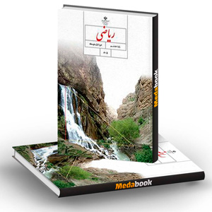 آزمون فصل ششم ریاضی هشتم با جواب